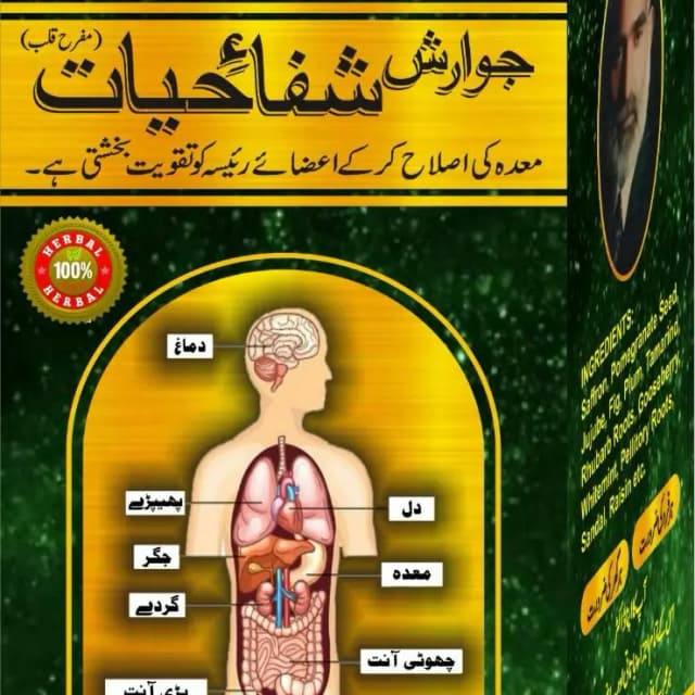 Jawarish Shifa-e-hayat  