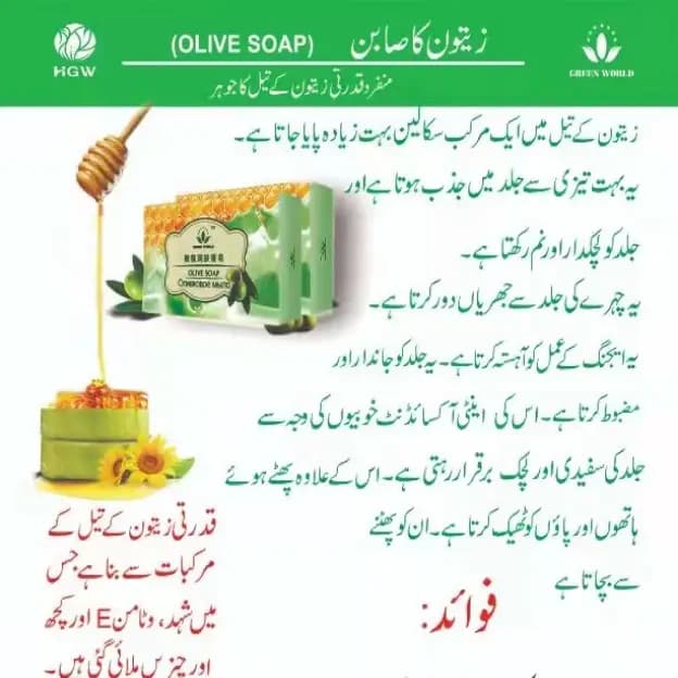 Olive soap