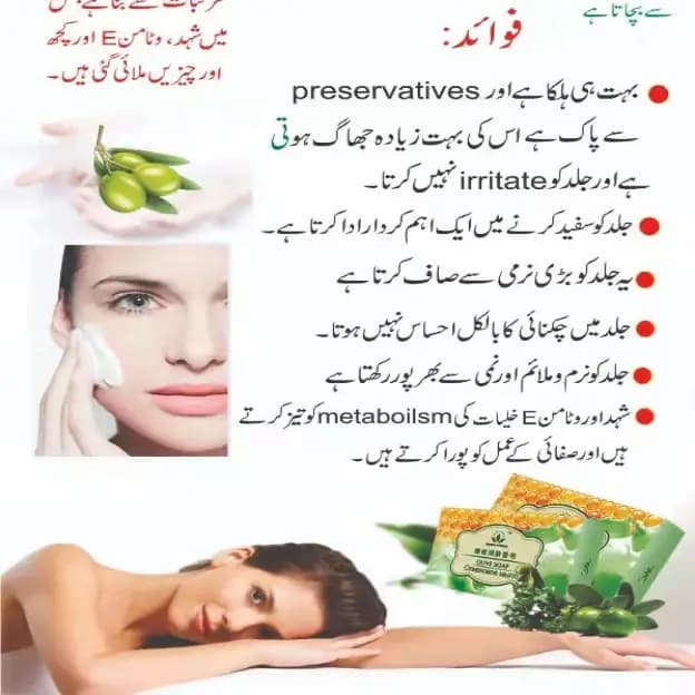 Olive soap